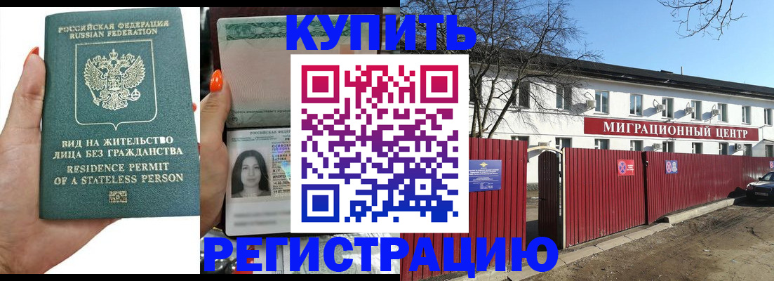 прописка от собственника в Мамадыше