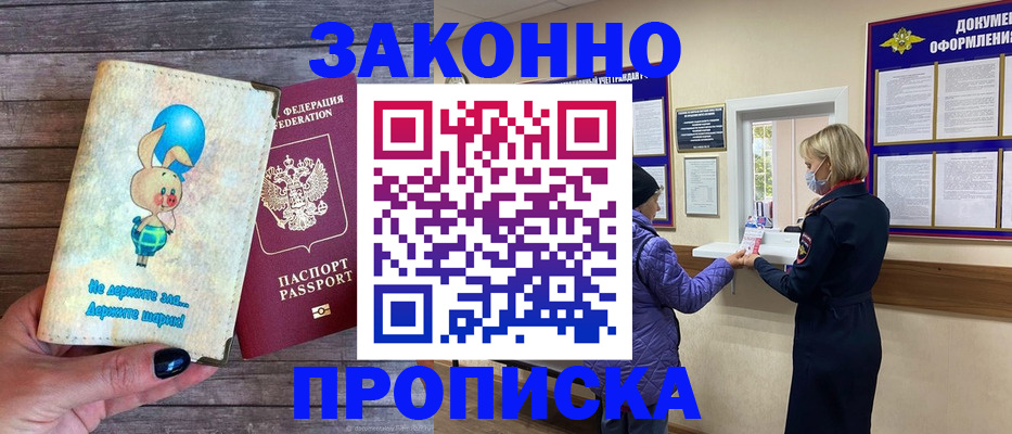 временная регистрация надежно в Мамадыше