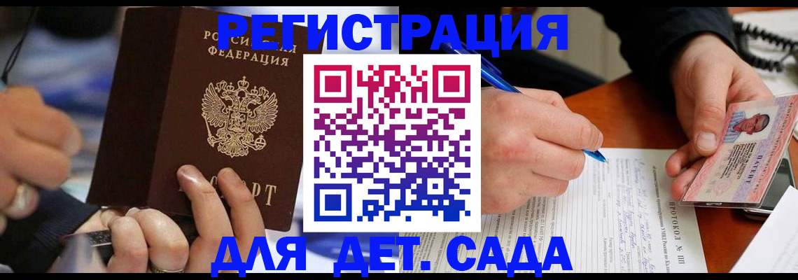 регистрация в Мамадыше