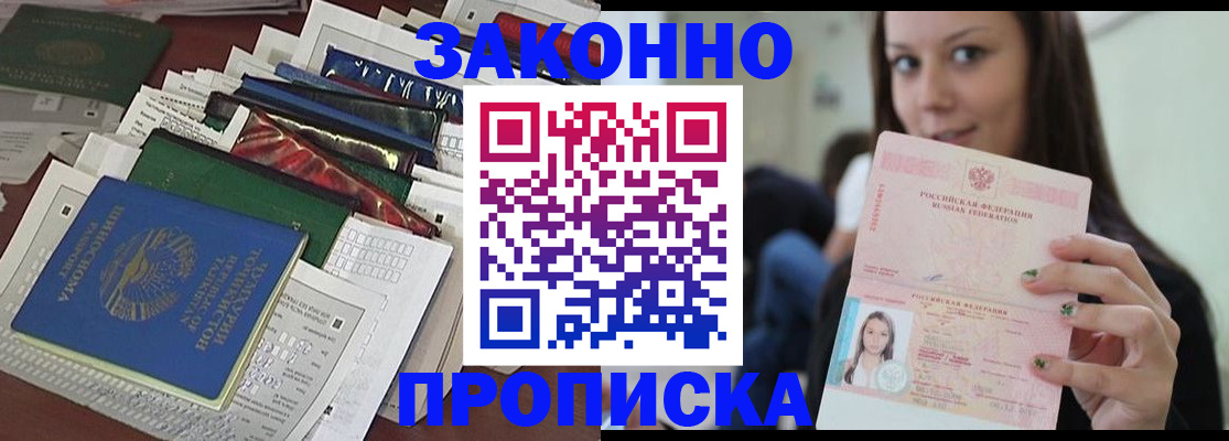 временная регистрация для школы в Мамадыше