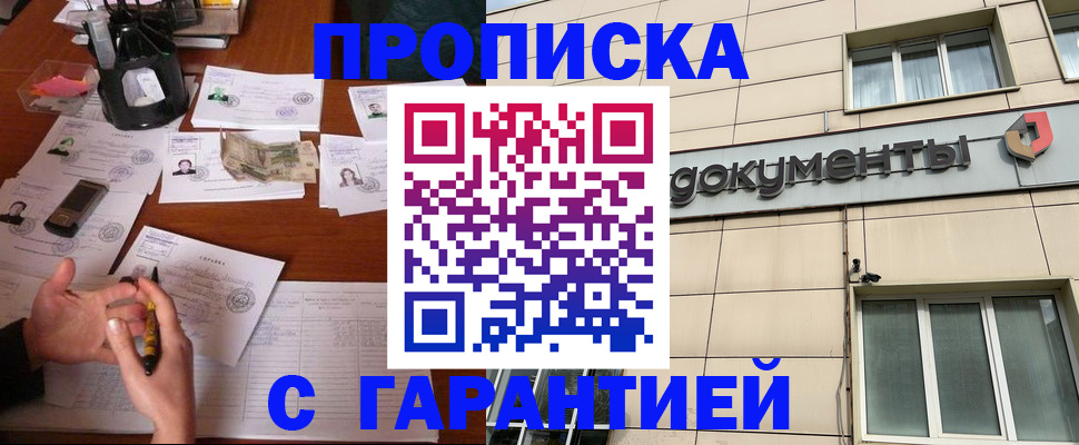 временная регистрация купить в Мамадыше