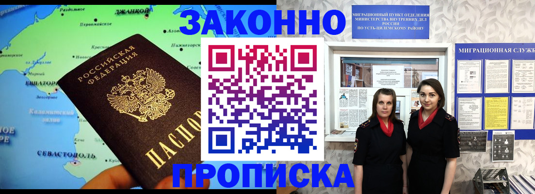прописка для военкомата в Мамадыше