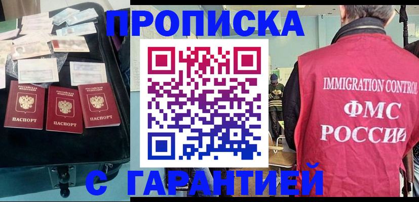 миграционный учет в Мамадыше