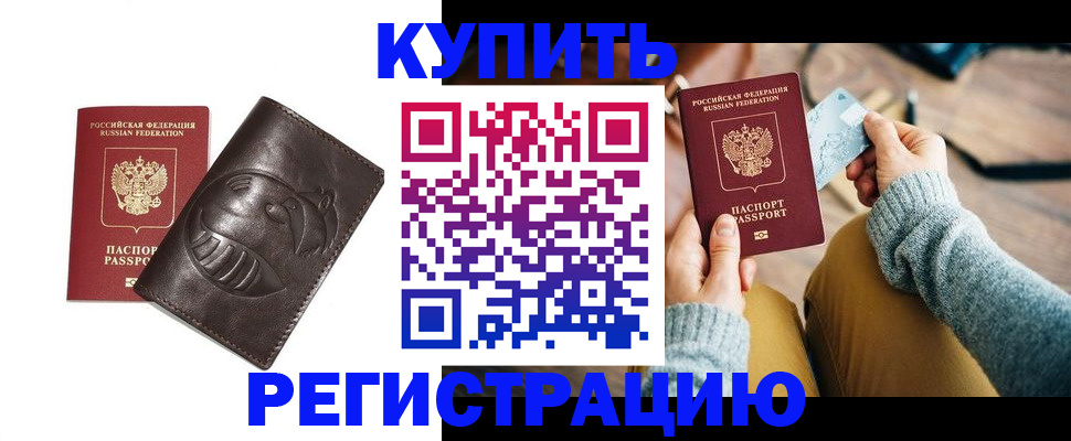 временная регистрация госуслуги в Мамадыше