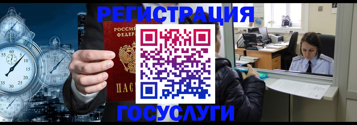 временная регистрация в квартире в Мамадыше