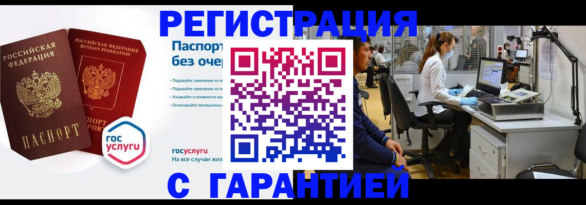 временная регистрация для школы в Мамадыше