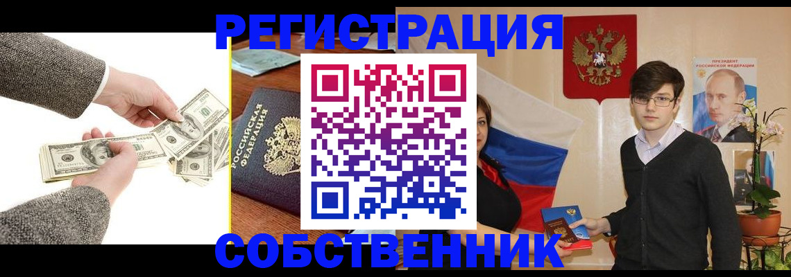 временная регистрация купить в Мамадыше